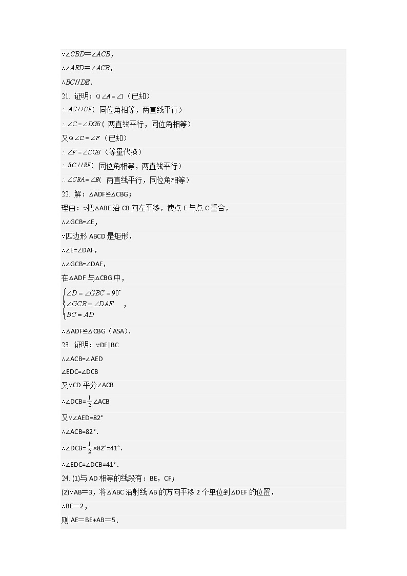 数学（江苏南京B卷）——2022-2023学年数学七年级下册期中综合素质测评卷（含解析）02