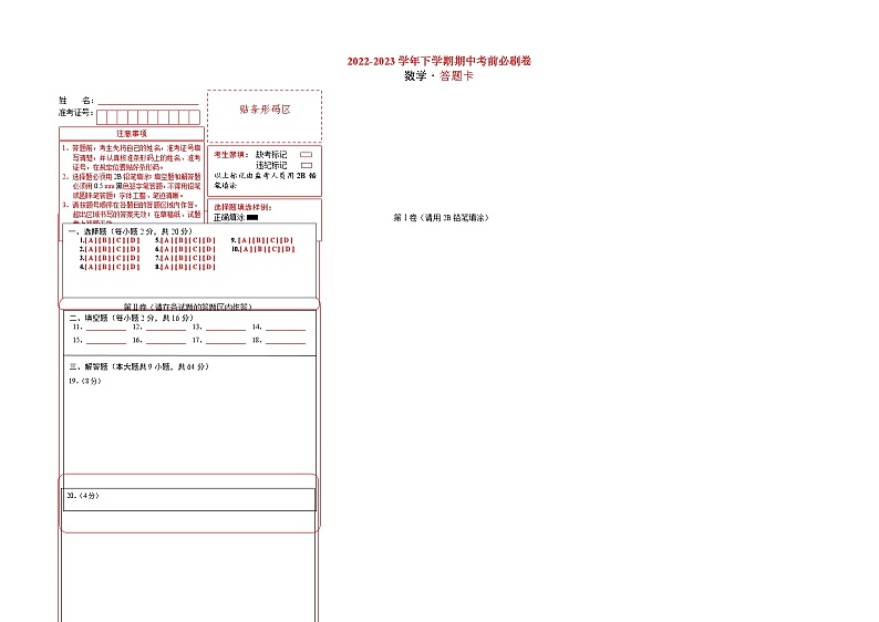 数学（苏科版A卷）——2022-2023学年数学七年级下册期中综合素质测评卷（含解析）01