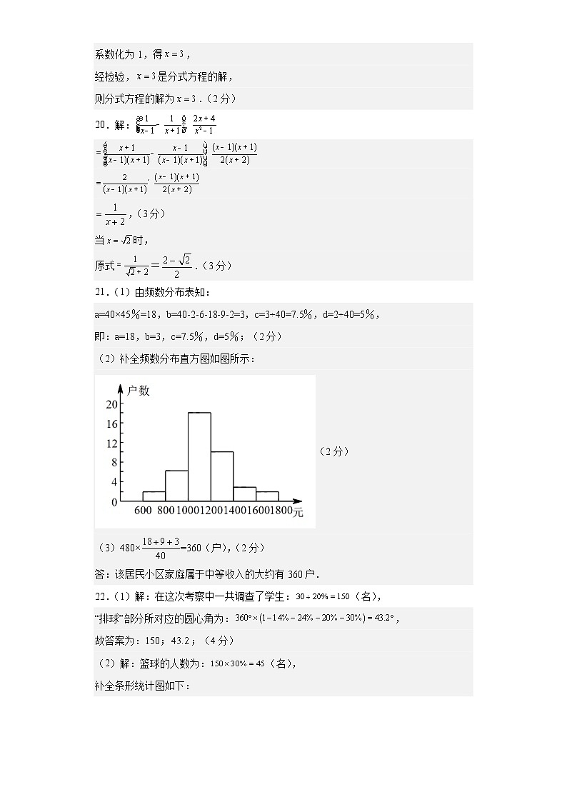 数学（江苏常州B卷）——2022-2023学年数学八年级下册期中综合素质测评卷（含解析）02