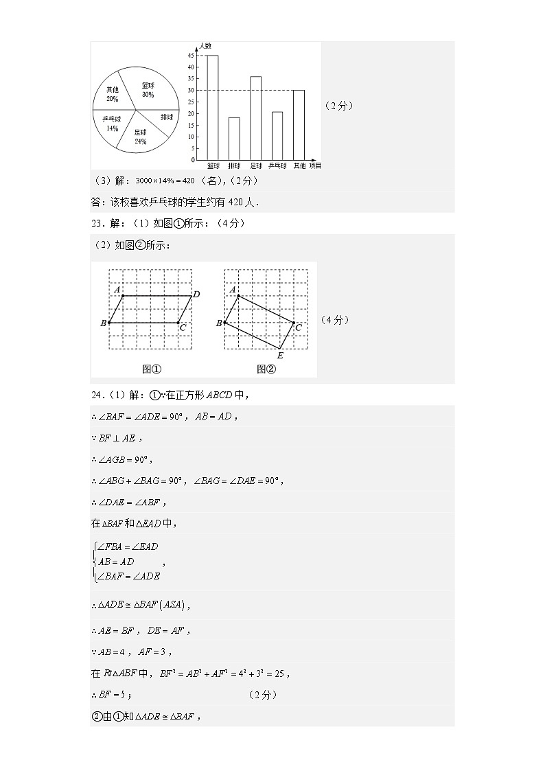 数学（江苏常州B卷）——2022-2023学年数学八年级下册期中综合素质测评卷（含解析）03