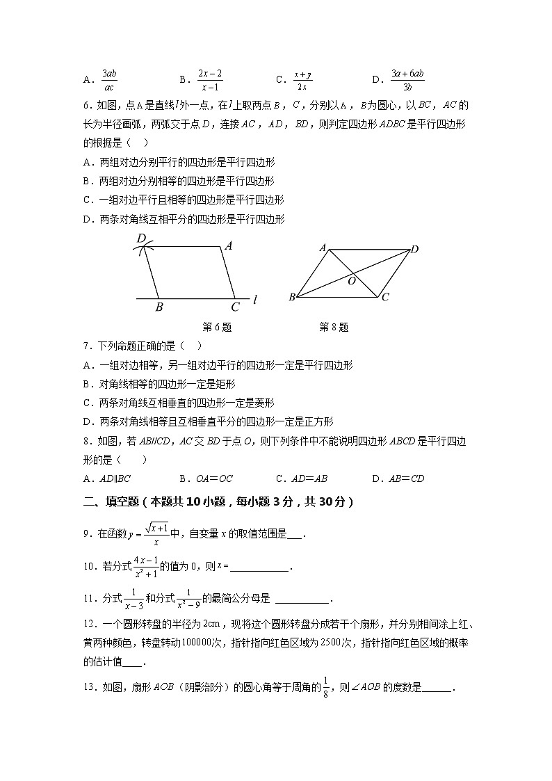 数学（江苏常州B卷）——2022-2023学年数学八年级下册期中综合素质测评卷（含解析）02
