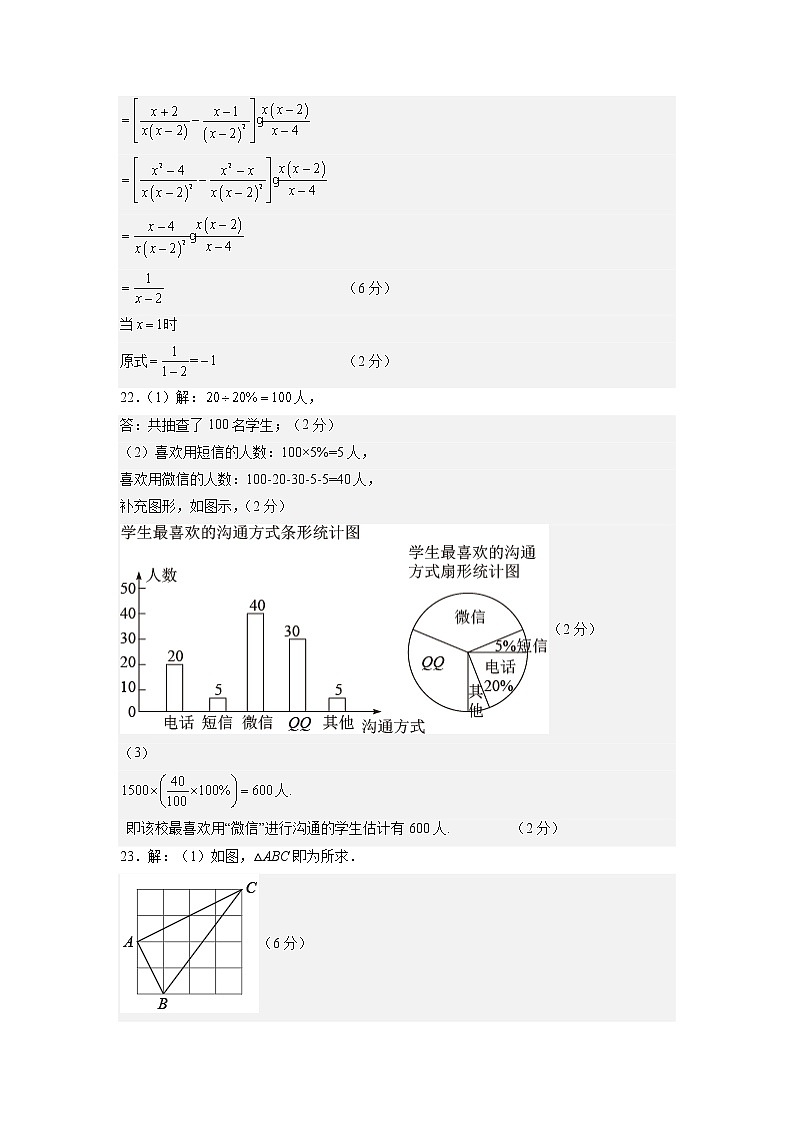 数学（江苏苏州A卷）——2022-2023学年数学八年级下册期中综合素质测评卷（含解析）02