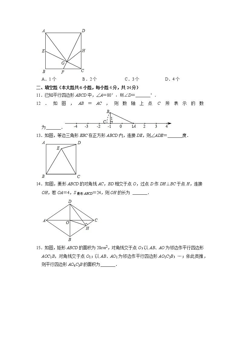 数学（福建专用B卷）——2022-2023学年数学八年级下册期中综合素质测评卷（含解析）03