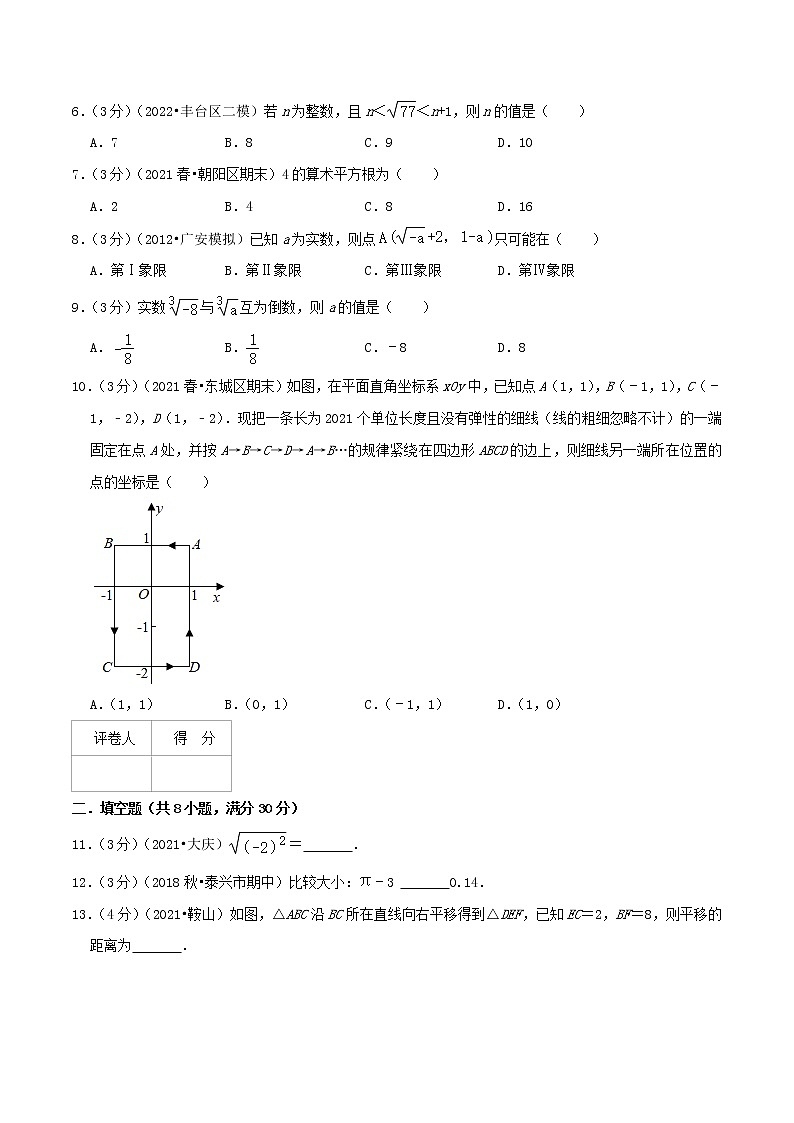 南京卷——【江苏省专用】2022-2023学年苏科版数学七年级下册期中模拟检测卷（原卷版+解析版）02