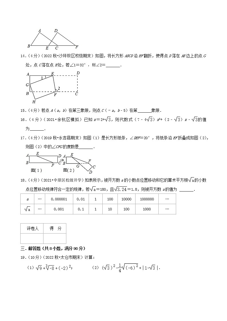 南京卷——【江苏省专用】2022-2023学年苏科版数学七年级下册期中模拟检测卷（原卷版+解析版）03