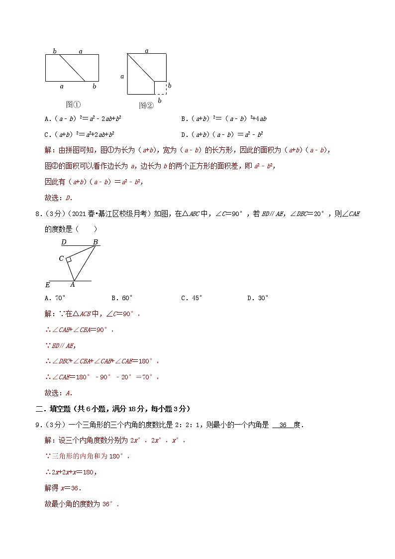 苏州卷——【江苏省专用】2022-2023学年苏科版数学七年级下册期中模拟检测卷（原卷版+解析版）03