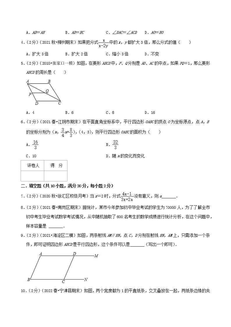 南京卷——【江苏省专用】2022-2023学年苏科版数学八年级下册期中模拟检测卷（原卷版+解析版）02
