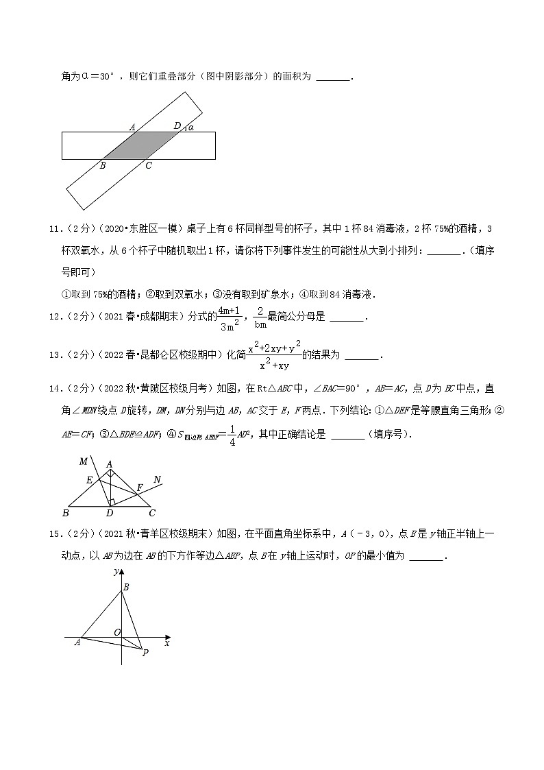 南京卷——【江苏省专用】2022-2023学年苏科版数学八年级下册期中模拟检测卷（原卷版+解析版）03