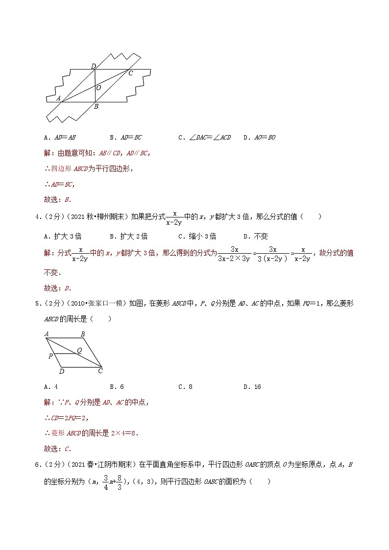 南京卷——【江苏省专用】2022-2023学年苏科版数学八年级下册期中模拟检测卷（原卷版+解析版）02