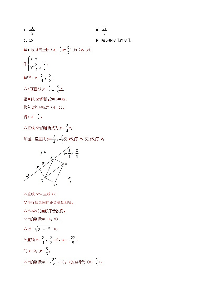 南京卷——【江苏省专用】2022-2023学年苏科版数学八年级下册期中模拟检测卷（原卷版+解析版）03