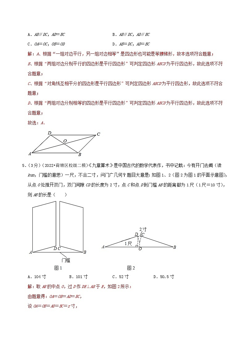 南通卷——【江苏省专用】2022-2023学年人教版数学八年级下册期中模拟检测卷（原卷版+解析版）02