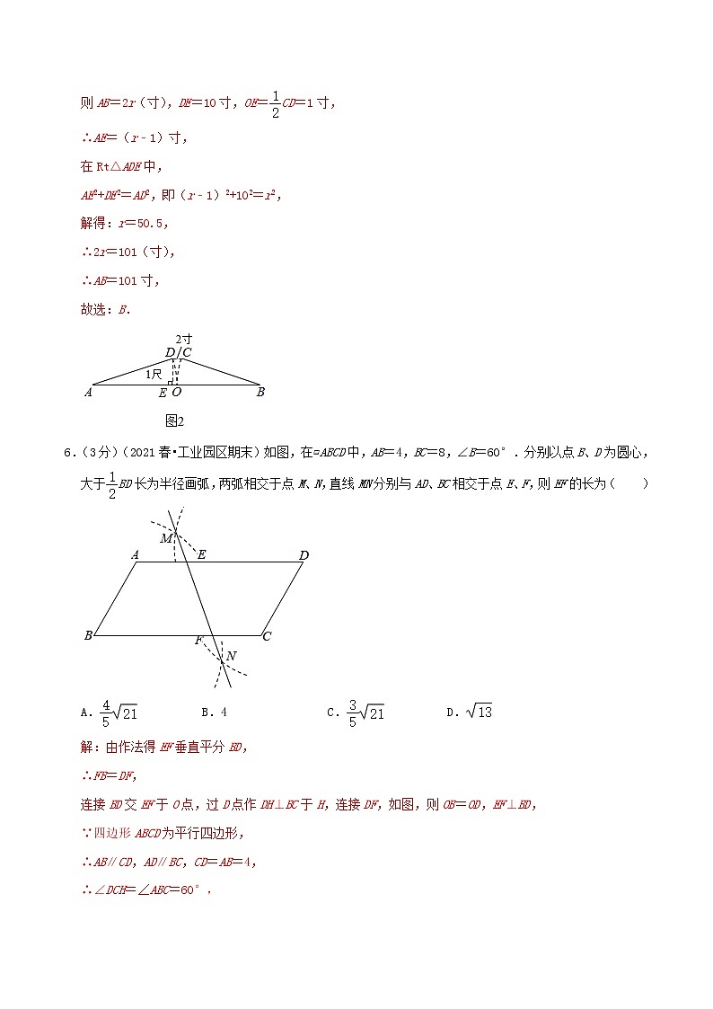 南通卷——【江苏省专用】2022-2023学年人教版数学八年级下册期中模拟检测卷（原卷版+解析版）03