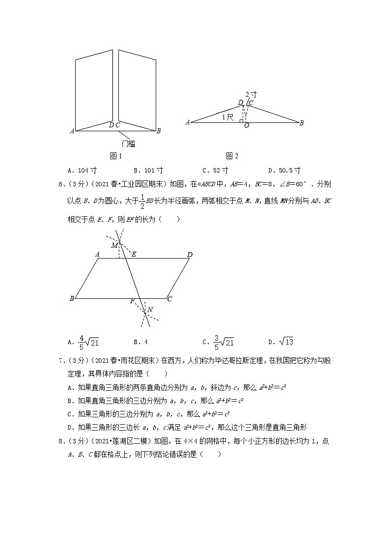 南通卷——【江苏省专用】2022-2023学年人教版数学八年级下册期中模拟检测卷（原卷版+解析版）02