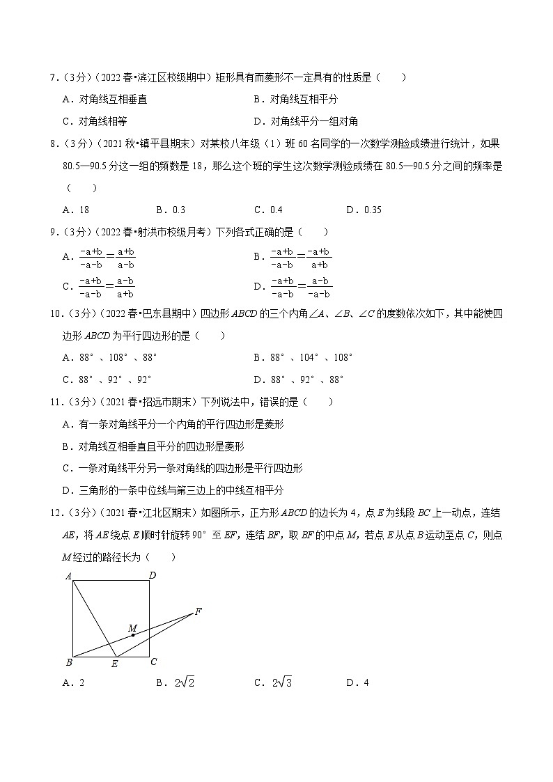 宿迁卷——【江苏省专用】2022-2023学年苏科版数学八年级下册期中模拟检测卷（原卷版+解析版）02