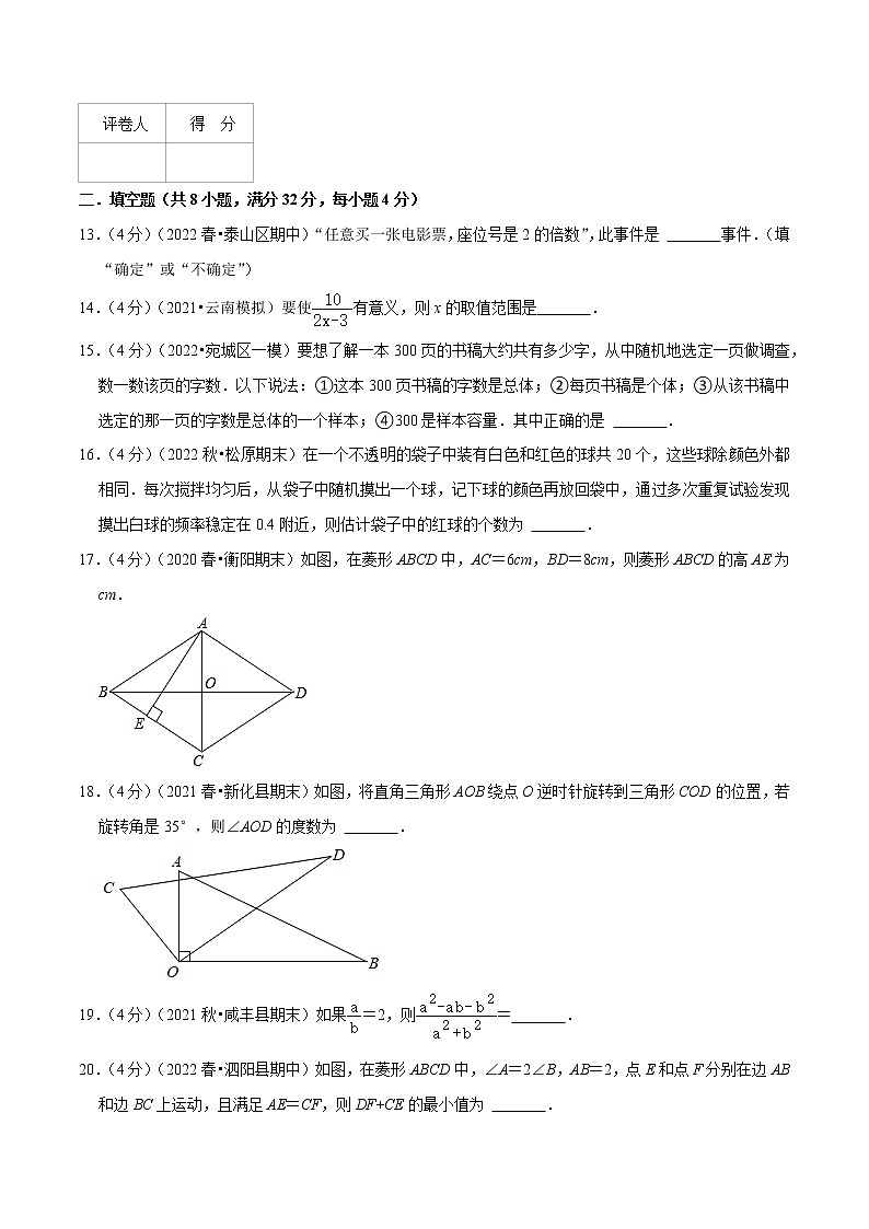 宿迁卷——【江苏省专用】2022-2023学年苏科版数学八年级下册期中模拟检测卷（原卷版+解析版）03