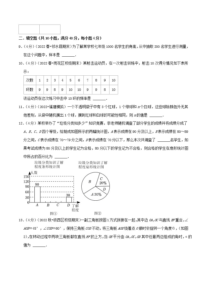 徐州卷（原卷版）（苏科版）第3页