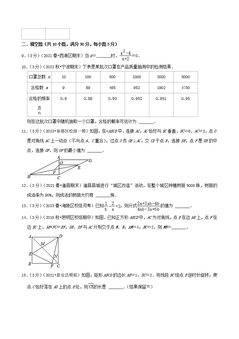 扬州卷——【江苏省专用】2022-2023学年苏科版数学八年级下册期中模拟检测卷（原卷版+解析版）03