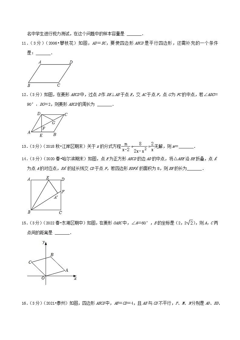 盐城卷——【江苏省专用】2022-2023学年苏科版数学八年级下册期中模拟检测卷（原卷版+解析版）03