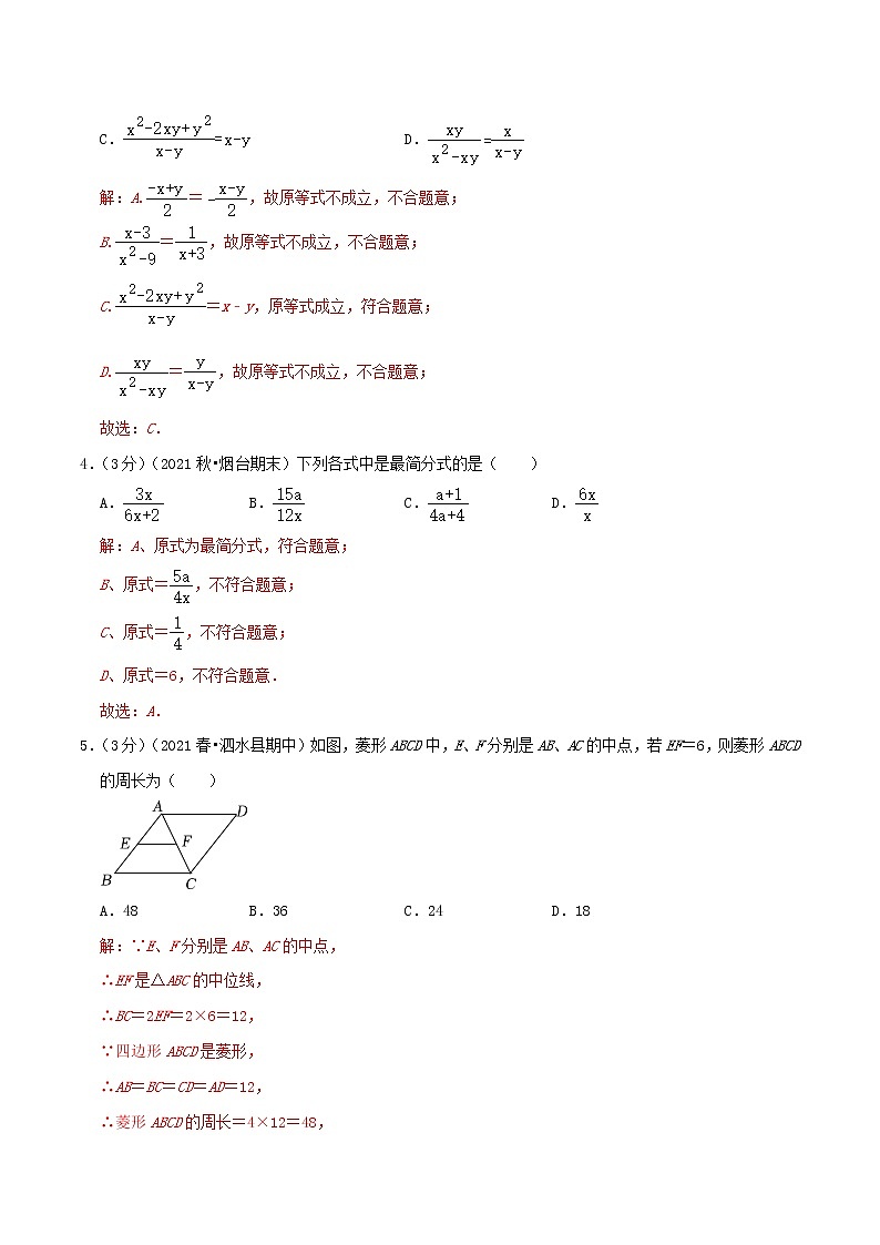盐城卷——【江苏省专用】2022-2023学年苏科版数学八年级下册期中模拟检测卷（原卷版+解析版）02