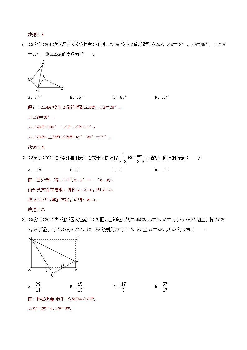盐城卷——【江苏省专用】2022-2023学年苏科版数学八年级下册期中模拟检测卷（原卷版+解析版）03
