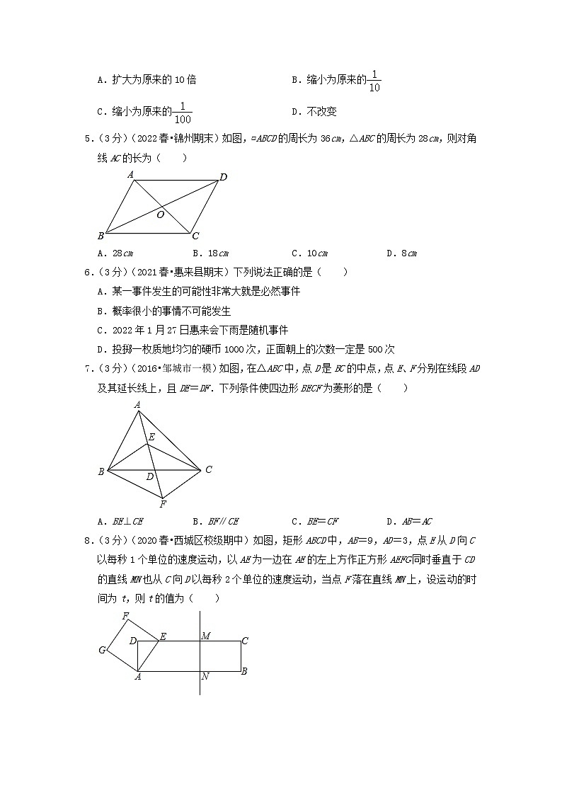 连云港卷——【江苏省专用】2022-2023学年苏科版数学八年级下册期中模拟检测卷（原卷版+解析版）02