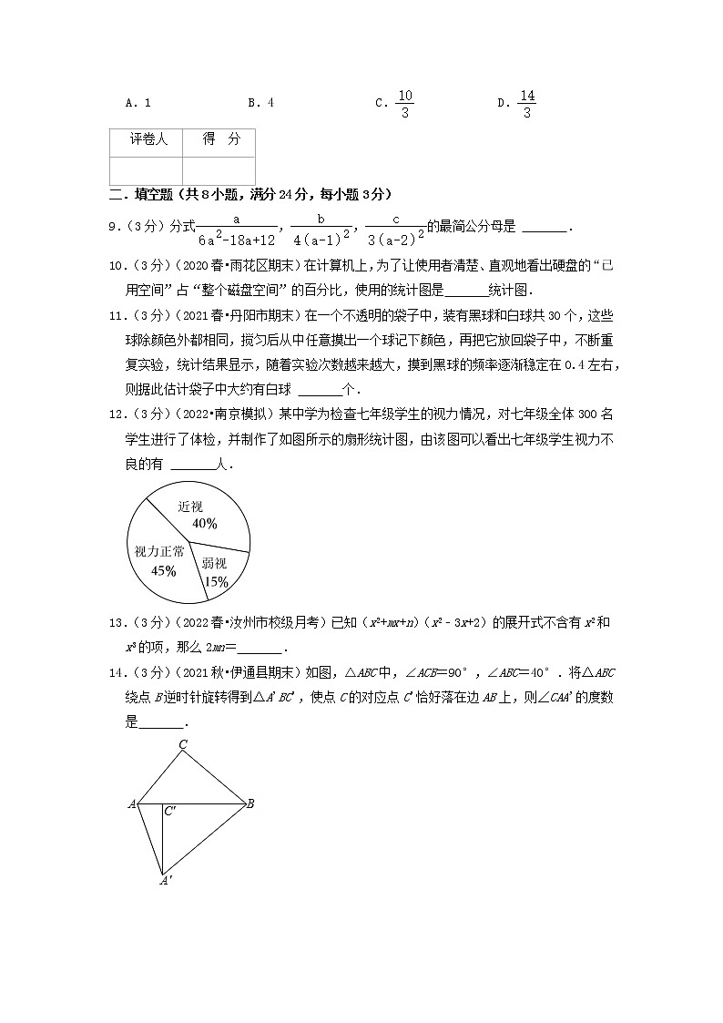 连云港卷——【江苏省专用】2022-2023学年苏科版数学八年级下册期中模拟检测卷（原卷版+解析版）03