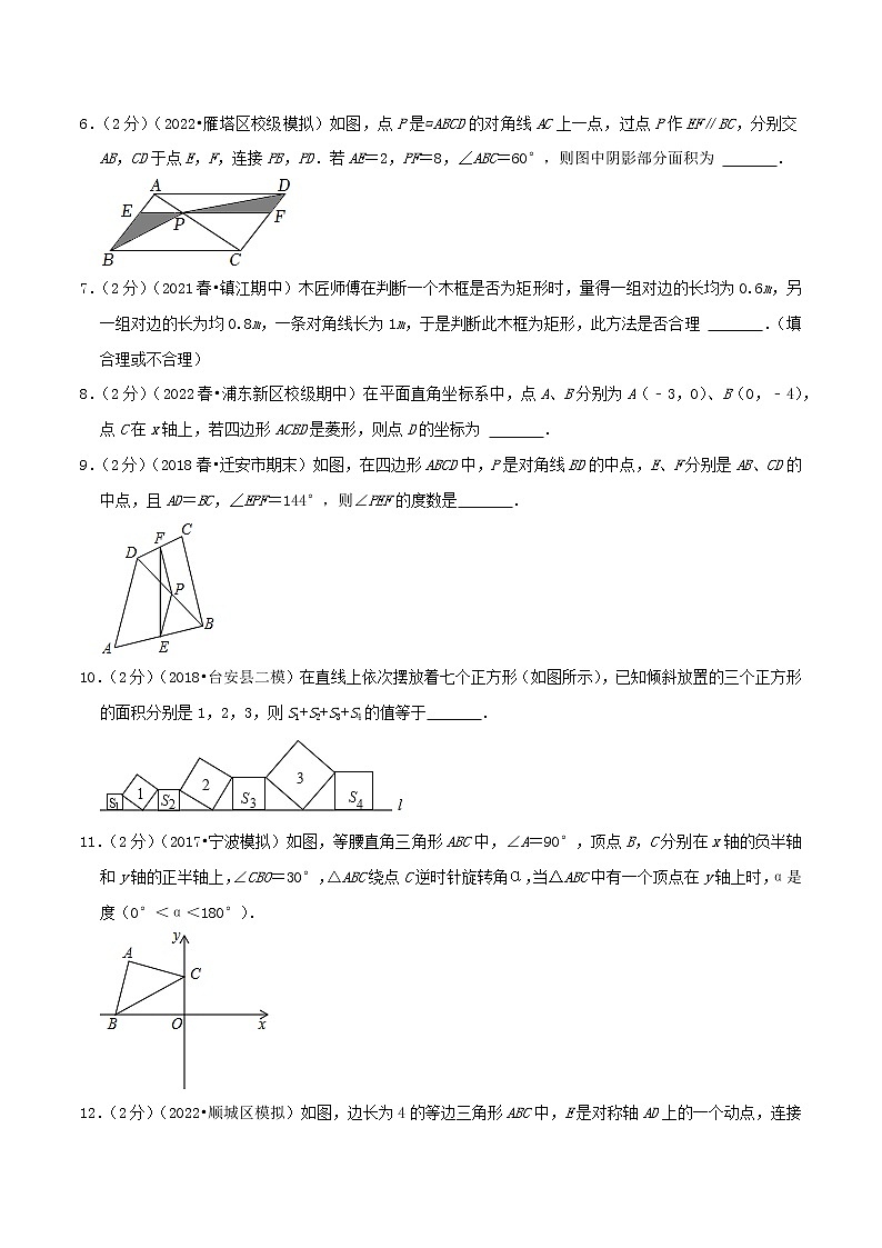 镇江卷（原卷版）（苏科版）第2页