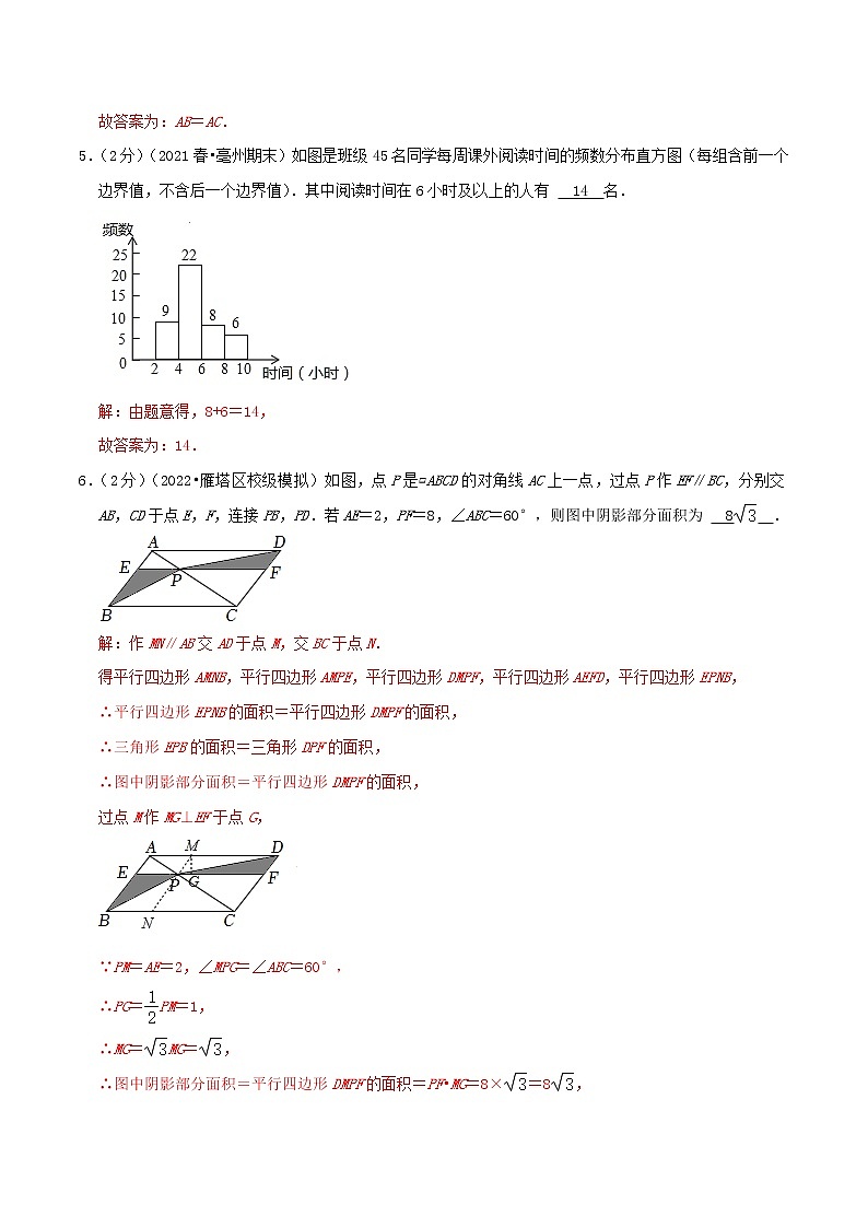 镇江卷（解析版）（苏科版）第2页