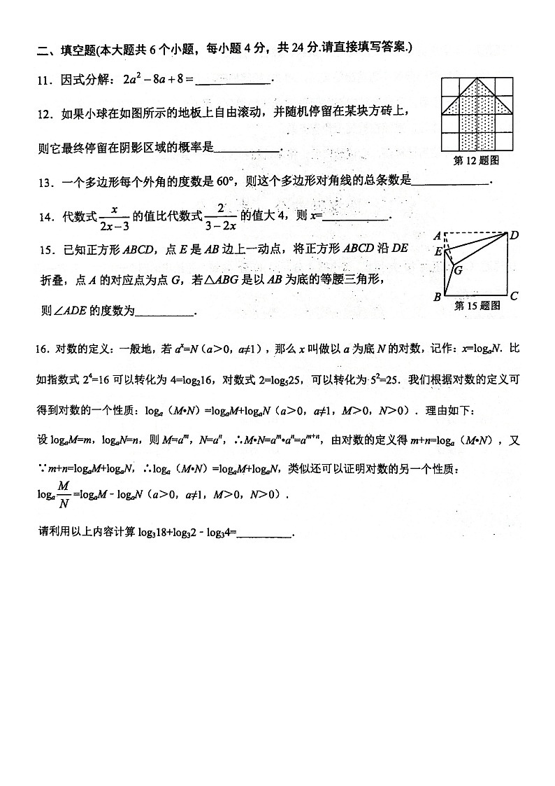 2023.4济南市莱芜区中考一模数学（含答案） 试卷03
