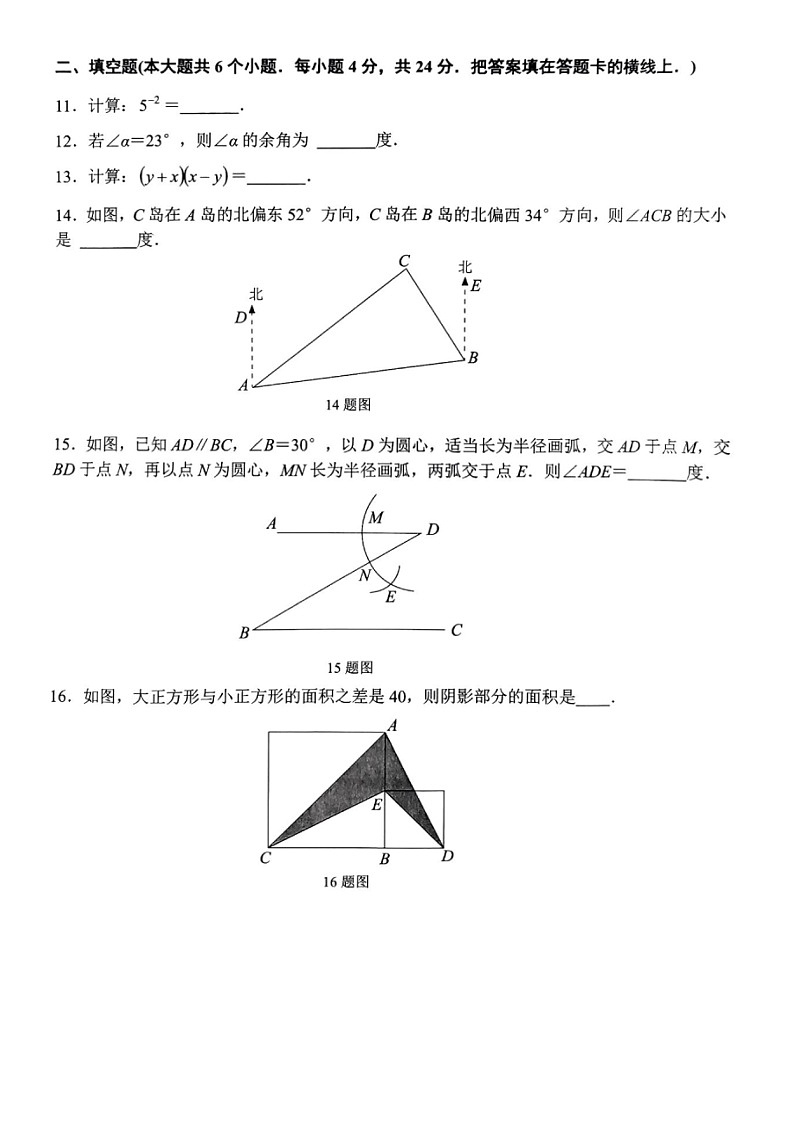 2023.4济南市槐荫区七年级下学期期中数学试题（无答案）第3页