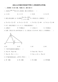 2023.2.6历城区济南振声学校八上期末数学(含答案)