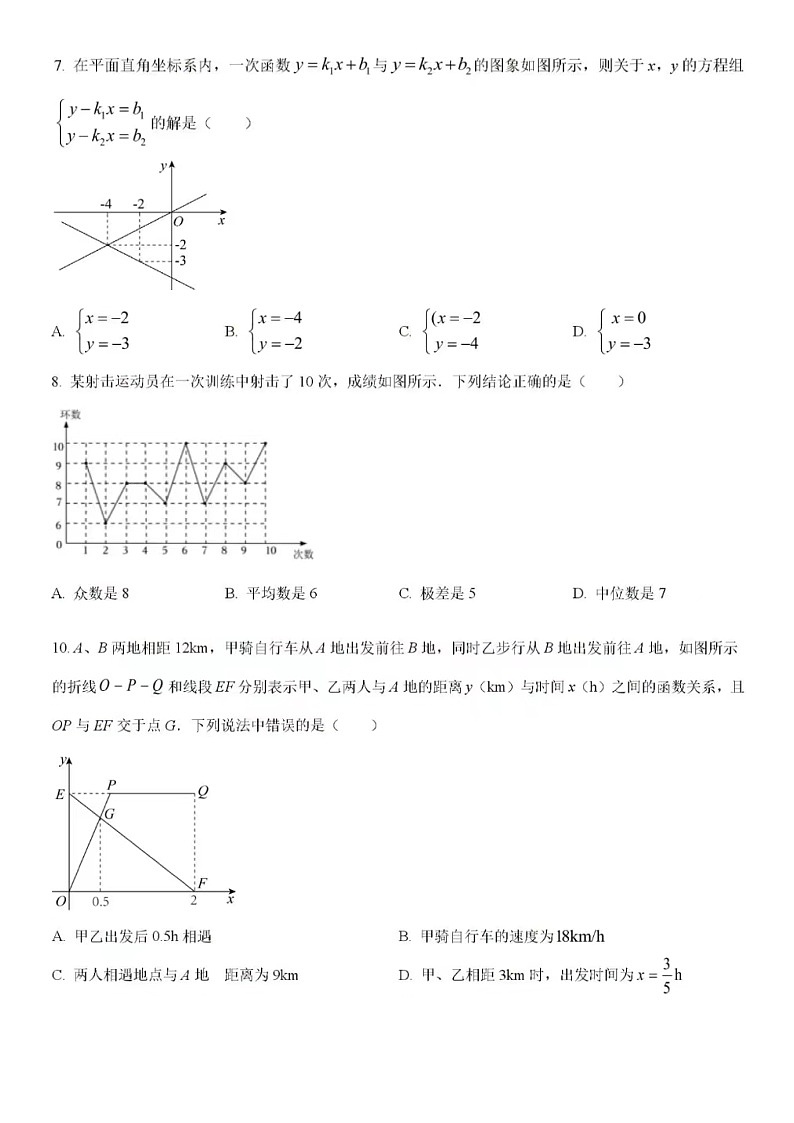 2023.2.6历城区济南振声学校八上期末数学(含答案)第2页