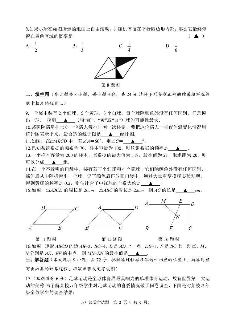 江苏省淮安市涟水县2022--2023学年八年级下学期期中数学试卷02