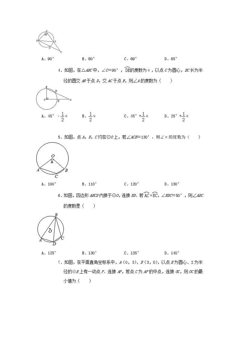 专题训练27：圆的有关性质 中考数学一轮复习知识点课标要求第3页