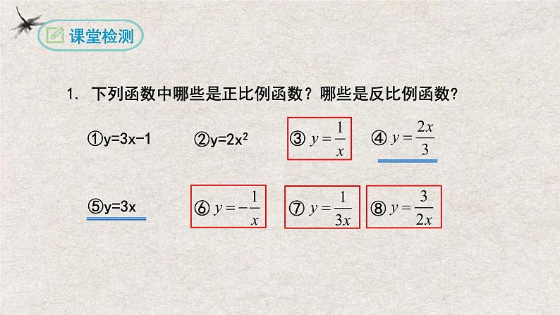 第二十六章 反比例函数复习【知识梳理】——2022-2023学年人教版数学九年级下册单元综合复习04