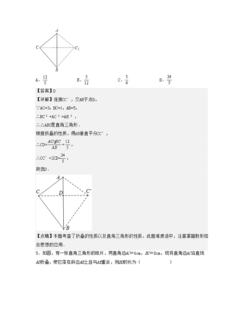 第十七章 勾股定理【单元检测】——2022-2023学年人教版数学八年级下册单元综合复习（原卷版+解析版）03
