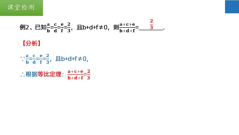 第6章 图形的相似【知识梳理】——2022-2023学年苏科版数学九年级下册单元综合复习第7页