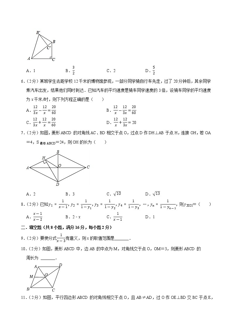 期中模拟卷B卷——2022-2023学年苏科版数学八年级下册单元综合复习（原卷版）第2页