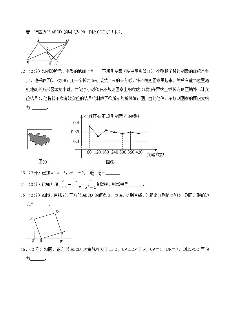 期中模拟卷B卷——2022-2023学年苏科版数学八年级下册单元综合复习（原卷版）第3页