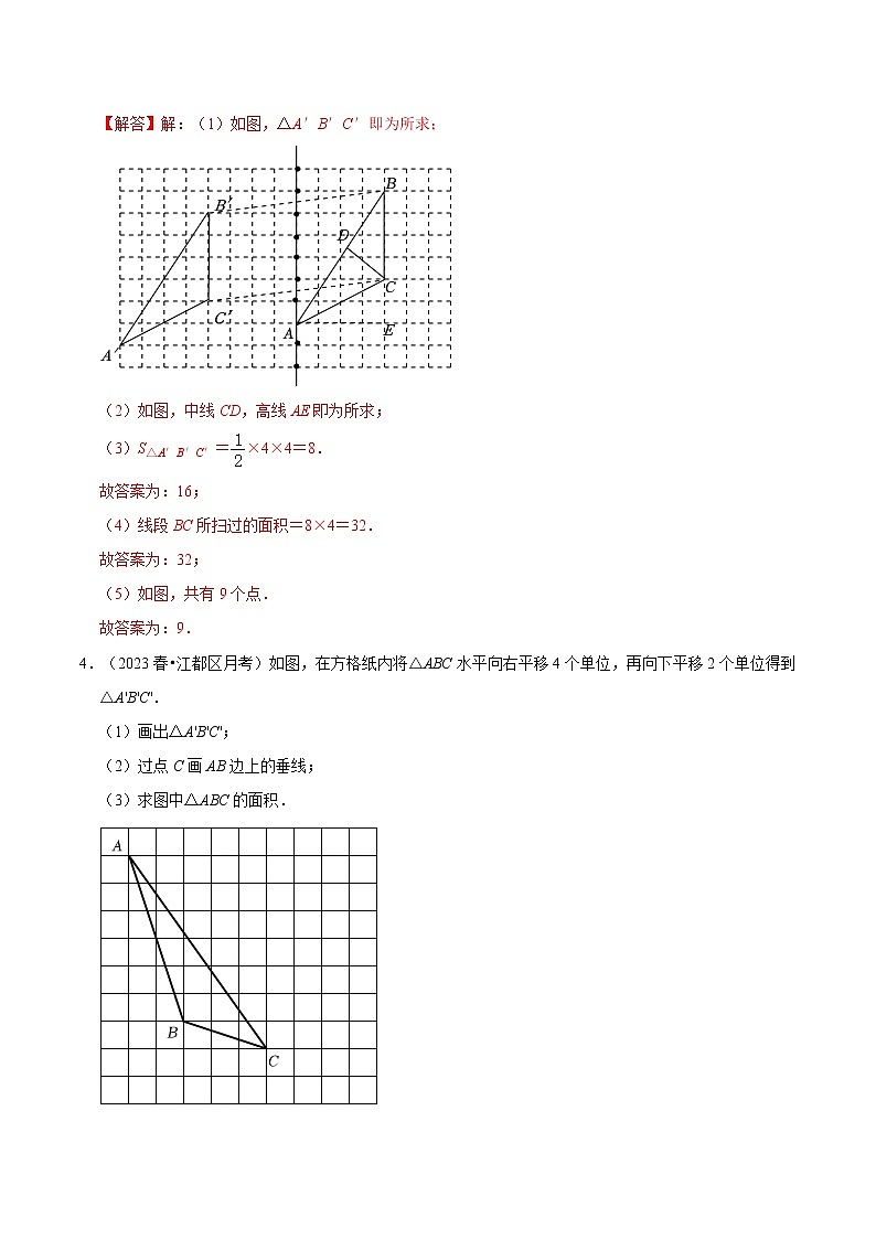 解答题新题速递40题专训（第五、六、七章）（解析版）第3页