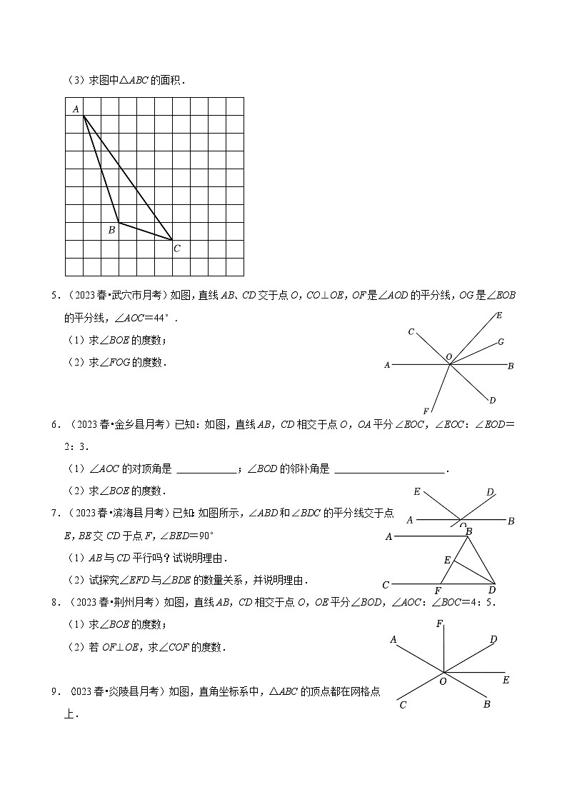 解答题新题速递40题专训（第五、六、七章）（原卷版）第2页