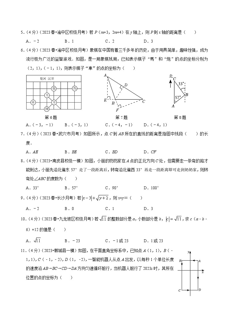 2022-2023年人教版数学七年级下册专项复习精讲精练：期中模拟预测卷01（测试范围：第五、六、七章）02