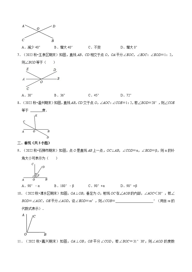 考点易错题专题专训60题（第五、六、七章）（原卷版）第2页