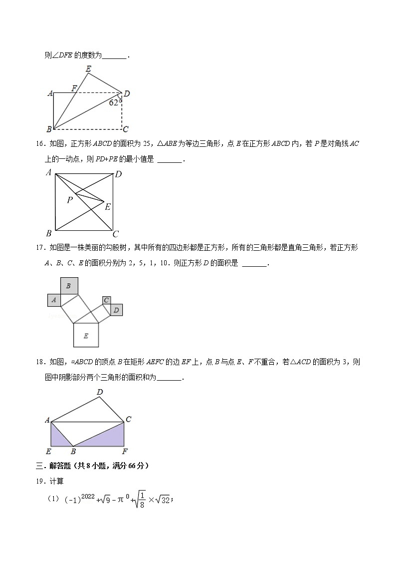 2022-2023年人教版数学八年级下册专项复习精讲精练：期中模拟预测卷02（测试范围：前三章）（原卷版+解析版）03