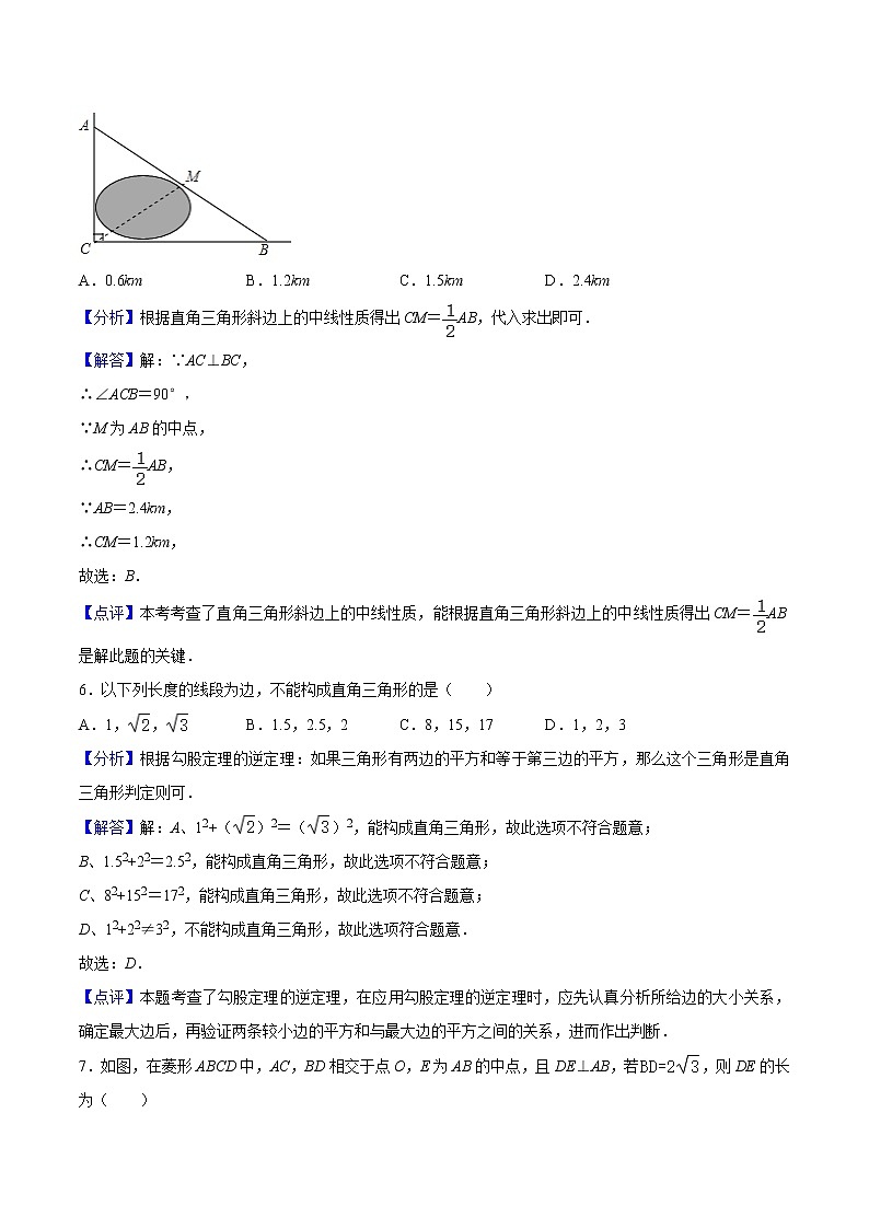 2022-2023年人教版数学八年级下册专项复习精讲精练：期中模拟预测卷02（测试范围：前三章）（原卷版+解析版）03