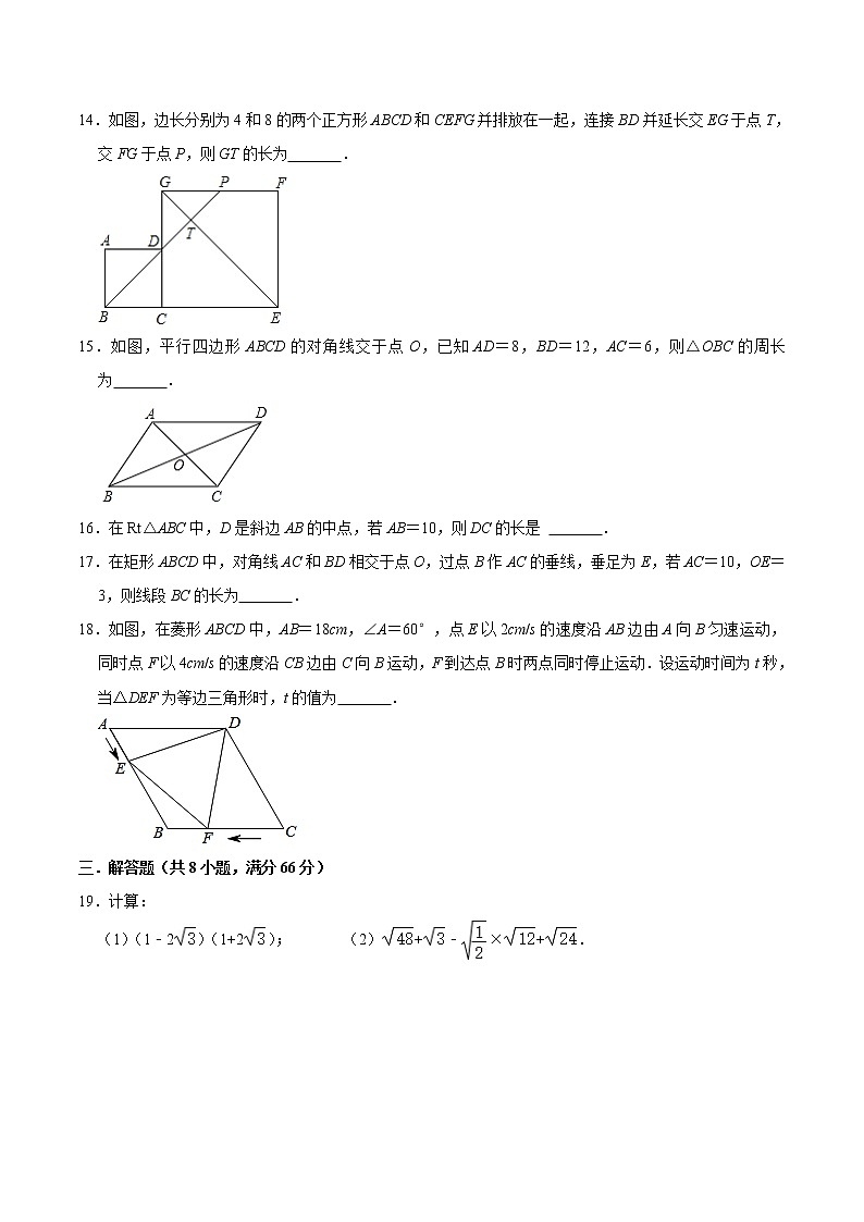 2022-2023年人教版数学八年级下册专项复习精讲精练：期中模拟预测卷03（测试范围：前三章）（原卷版+解析版）03