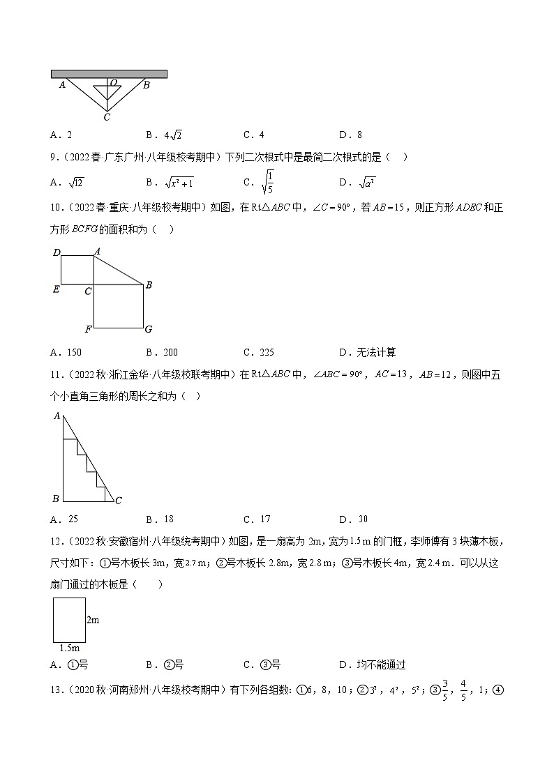 2022-2023年人教版数学八年级下册专项复习精讲精练：期中真题精选（基础60题专练）（原卷版+解析版）02