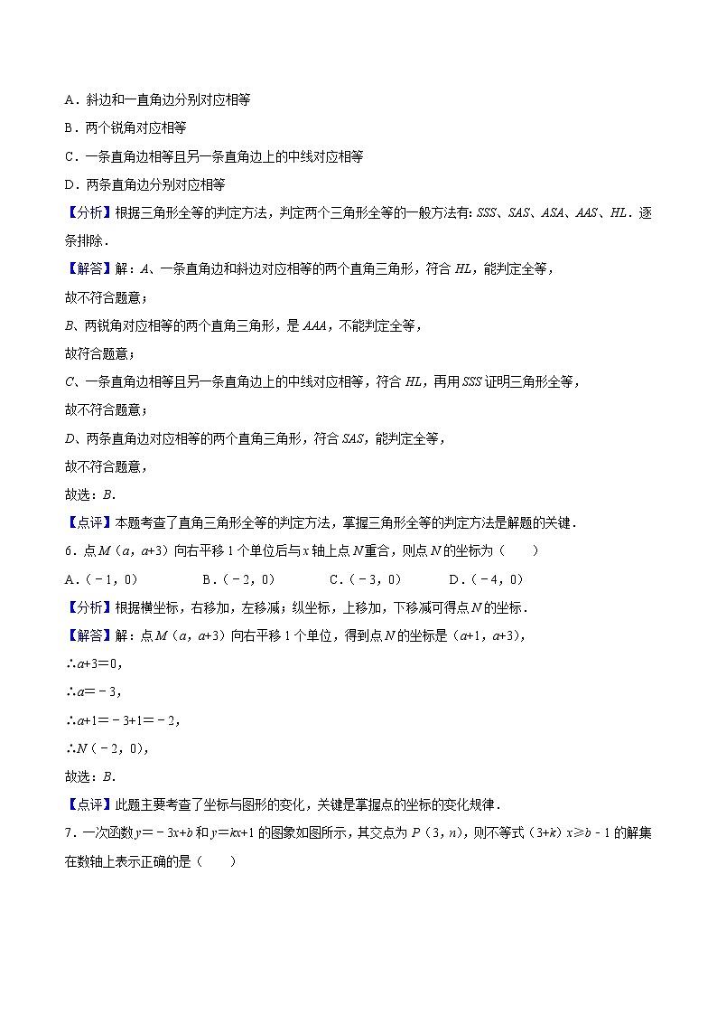 2022-2023年北师大版数学八年级下册专项复习精讲精练：期中模拟预测卷01（测试范围：1.1等腰三角形~4.1因式分解）（原卷版+解析版）03