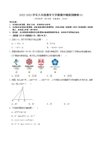 2022-2023年北师大版数学八年级下册专项复习精讲精练：期中模拟预测卷01（测试范围：1.1等腰三角形~4.1因式分解）（原卷版+解析版）