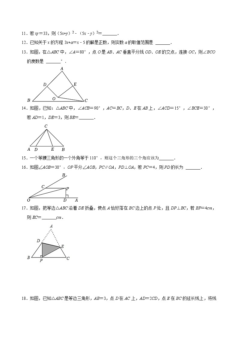 2022-2023年北师大版数学八年级下册专项复习精讲精练：期中模拟预测卷02（测试范围：第1章~第4章）（原卷版+解析版）03